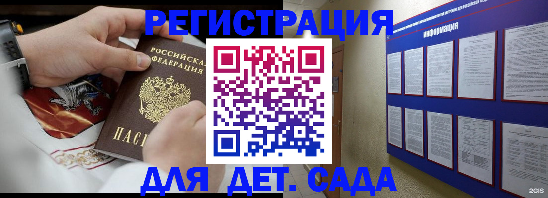 прописка для работы в Татарстане