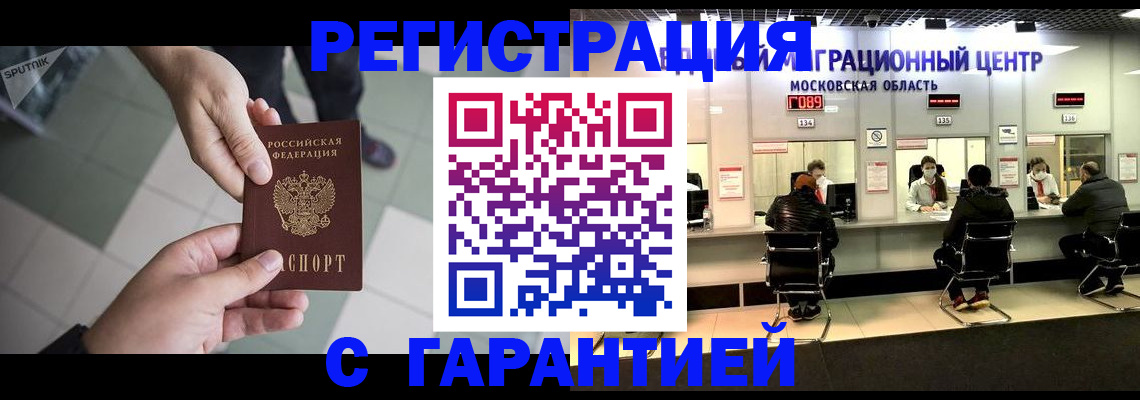 временная регистрация 2025 в Татарстане