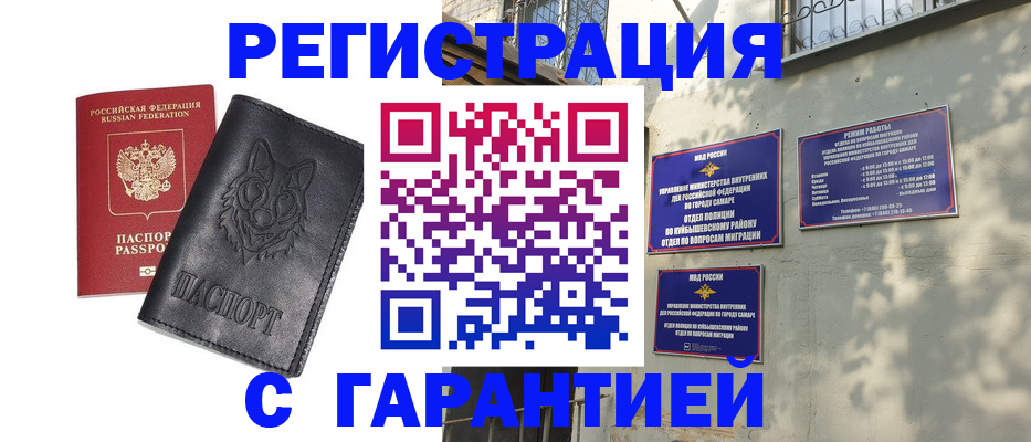 прописка в Татарстане
