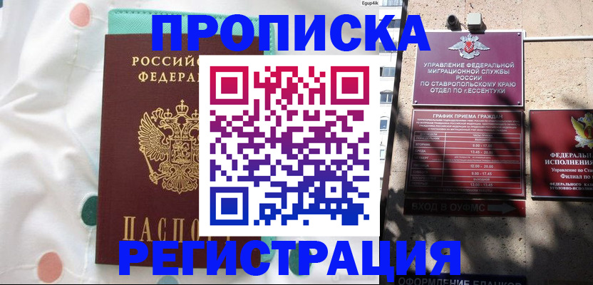 прописка в квартире в Татарстане