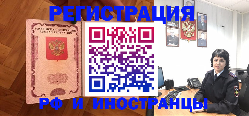 миграционный учет в Татарстане