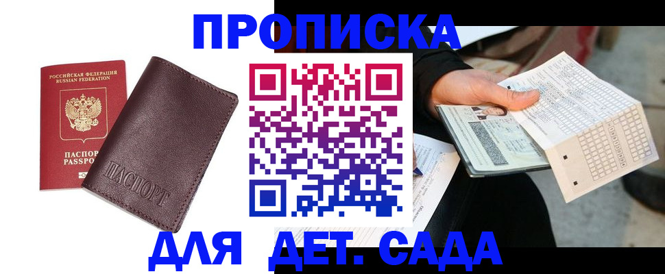 временная регистрация в Татарстане