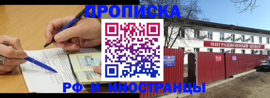 прописка иностранных граждан в Татарстане