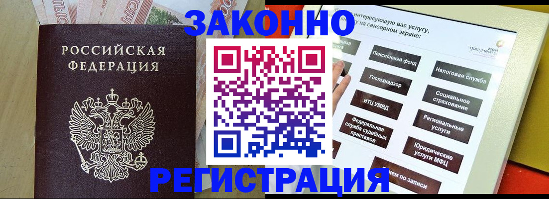 временная регистрация надежно в Татарстане