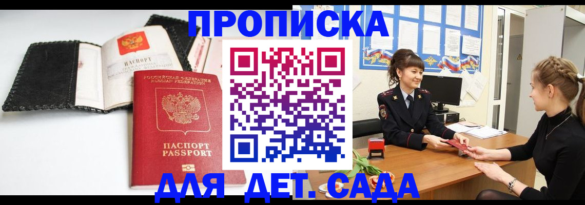 прописка для работы в Татарстане